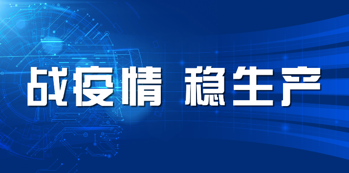 山東三星集團：爭做戰(zhàn)疫“排頭兵” 做好民生“護航者”