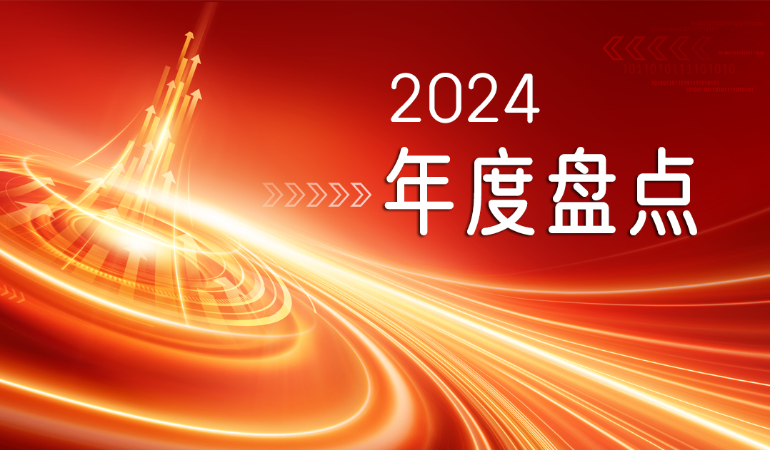 年度盤點(diǎn)！回顧山東三星集團(tuán)2024這一年